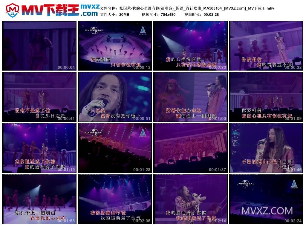 张国荣-我的心里没有他(演唱会)_国语_流行歌曲_MA503104